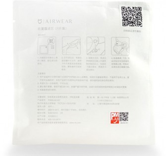 Набор фильтров для масок Xiaomi Airwear 5 шт (SCY4005RT)